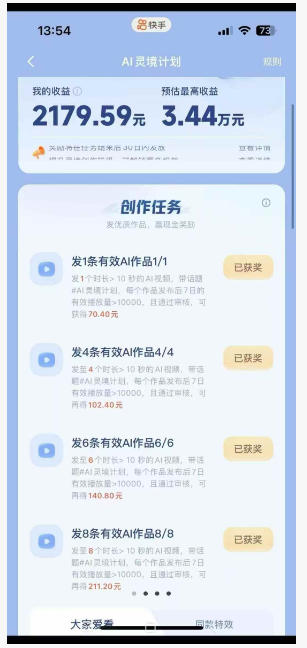 橘霸天·AI橘猫短剧视频创作实战课，撸伙伴计划|AI灵境计划|分成计划|接单收徒等-荆楚AI