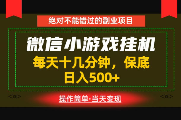 一部手机也能实现财富自由！每天十几分钟，轻松日入500+，长期稳定【揭秘】-荆楚AI