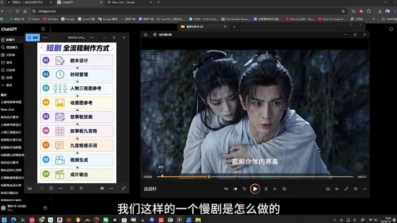 AI导演级短剧漫剧实战课,从单条视频到连续大片,掌握AI影视生产全流程,开启你的AI导演之路!-荆楚AI