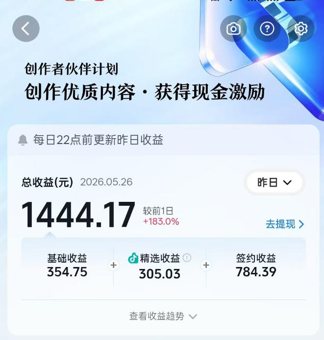 抖音某博主的洞穴潜水探险视频制作教学,解锁伙伴计划+精选独家收益,单日收益1k+-荆楚AI