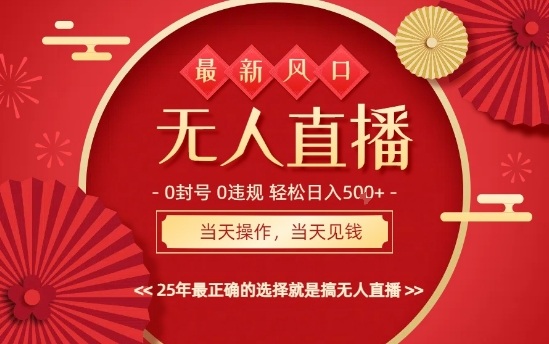 0违规，不封号，最新AI玩法，当天秒见收益，可矩阵，最稳定的项目，没有之一【揭秘】小淇云库-创业网-网赚副业-网创副业-项目拆解-技术类创业资源网-副业网-免费资源下载小淇云库