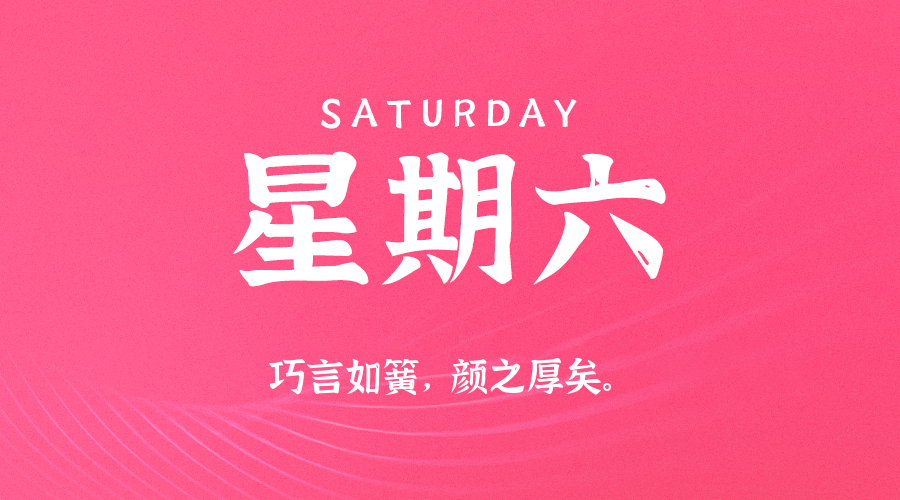 2026年02月28日新闻早讯,每天60s读懂世界小淇云库-创业网-网赚副业-网创副业-项目拆解-技术类创业资源网-副业网-免费资源下载小淇云库