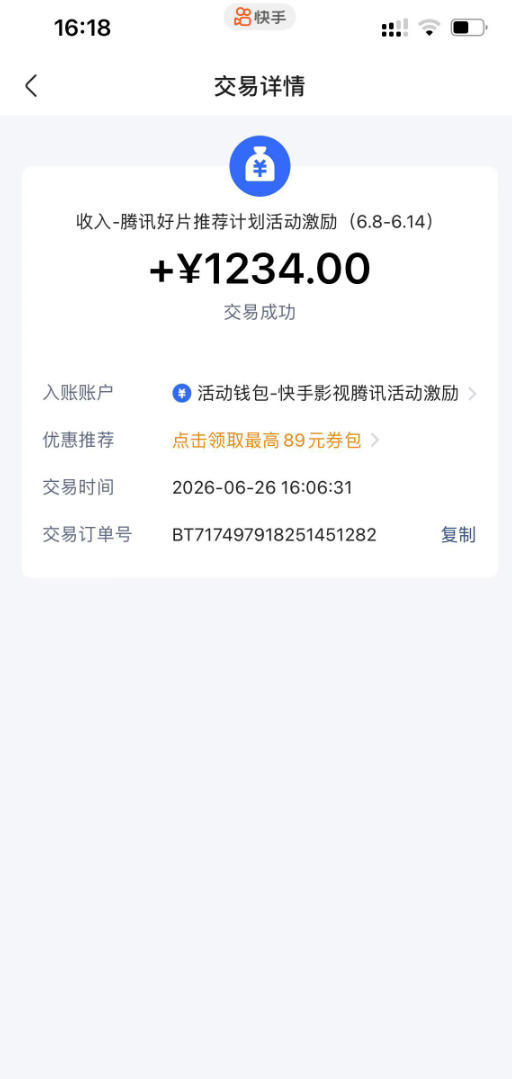 快手影视剧混剪撸收益，0粉丝可做，最低万播放保底20，还有征稿任务，双重收益-荆楚AI
