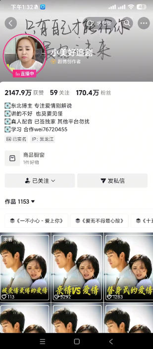 抖音170W粉丝博主亲授电视剧解说实战课，从零定位选剧写文案剪辑成片，轻松解锁伙伴计划+精选独家收益-荆楚AI