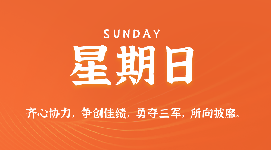 2026年03月22日新闻早讯，每天60s读懂世界小淇云库-创业网-网赚副业-网创副业-项目拆解-技术类创业资源网-副业网-免费资源下载小淇云库