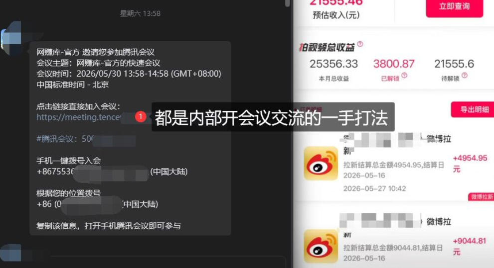 微博蓝海项目1.0_各种Sao操作整理+AI引流拆解，喂饭级教学-荆楚AI