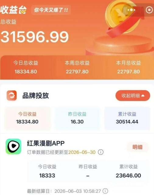 2026搞钱风口，红果漫剧拉新推广全流程实战教学，0粉丝也能月入过1W(更新0819)-荆楚AI