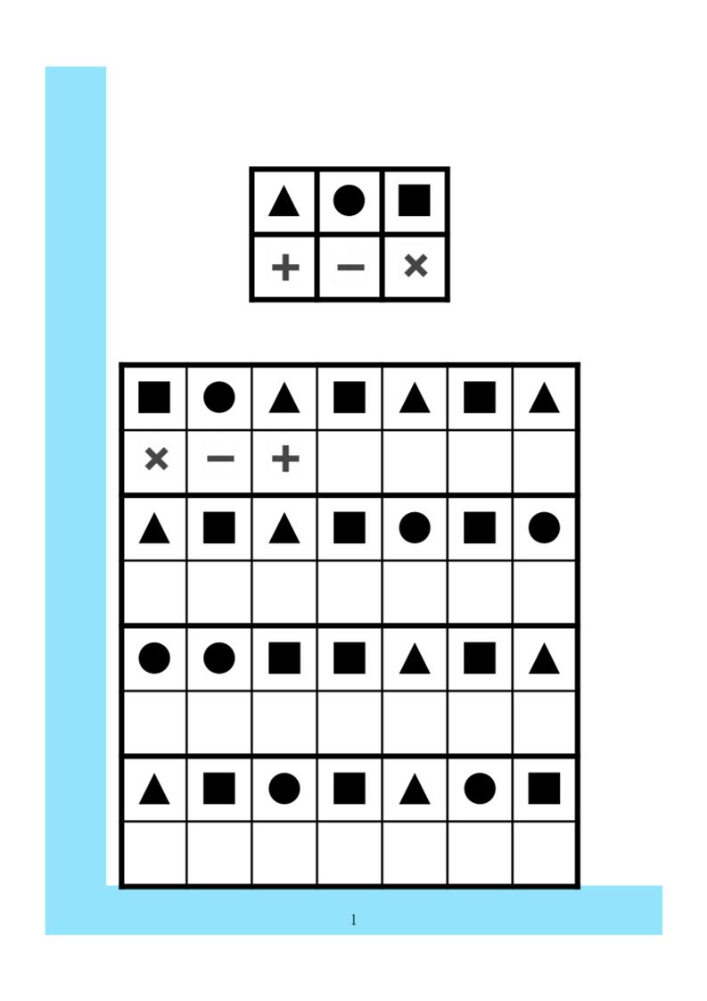 幼小衔接4款专注力全套-荆楚AI