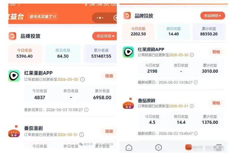 红果漫剧拉新之二创全流程玩法，别再瞎找副业，红果漫剧拉新风口普通人也能抓住-荆楚AI