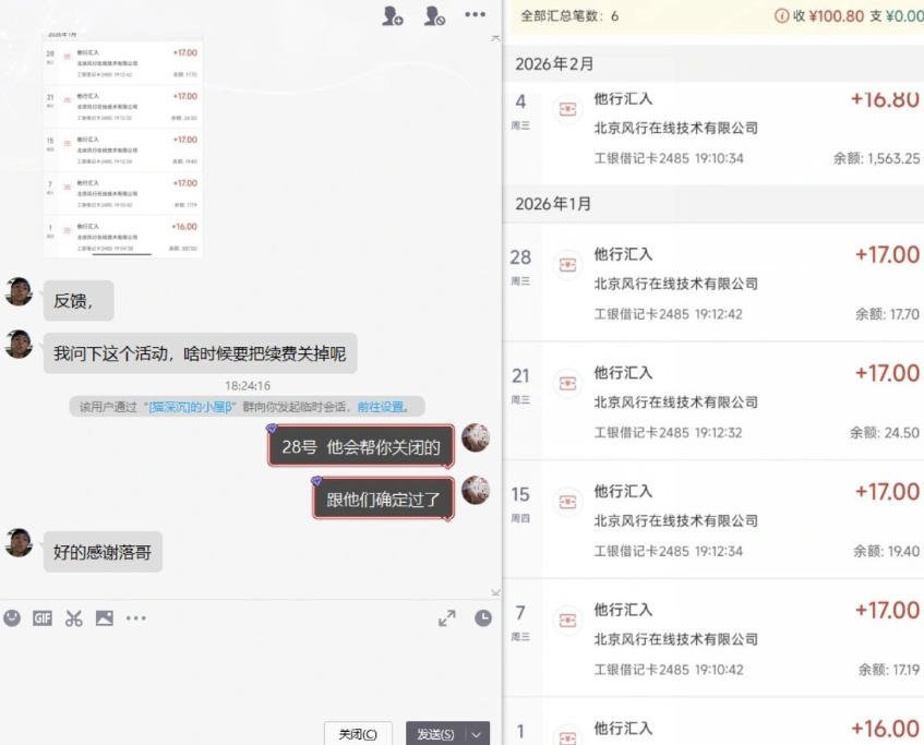 长期羊毛项目，小程序订阅3.0，几分钟单号30-50r，全自动项目，被动收益-荆楚AI