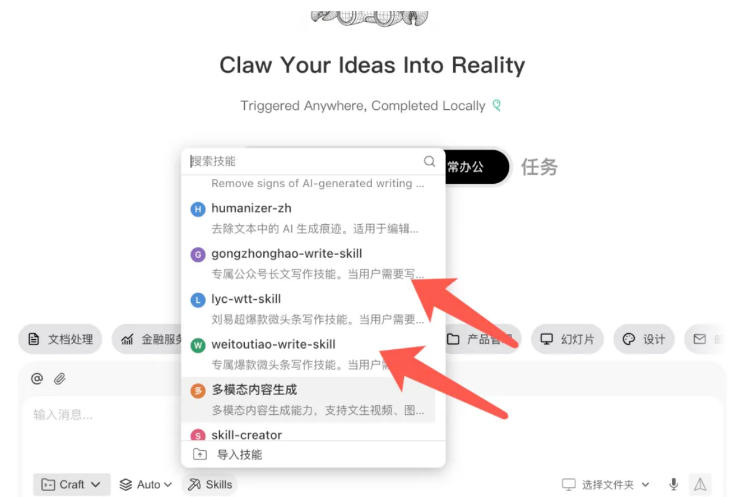 AI写作陪跑营3.0，Ai智能体创建写作skill(workbuddy)+人工手写模式(手搓模式)，去除AI痕迹(头条号、公众号、百家号)(更新0814)-荆楚AI