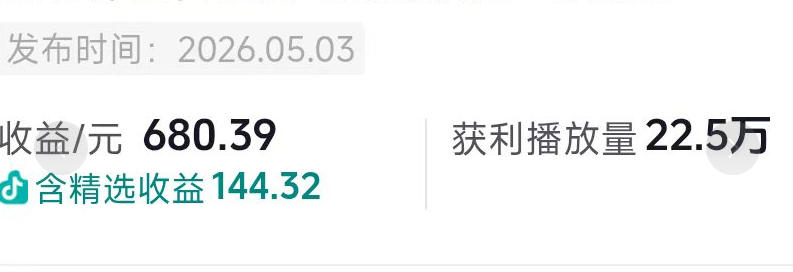 抖音54W粉丝博主的影视剧台词混剪实战课,解锁抖音伙伴计划+精选独家收益,新手零门槛上手-荆楚AI