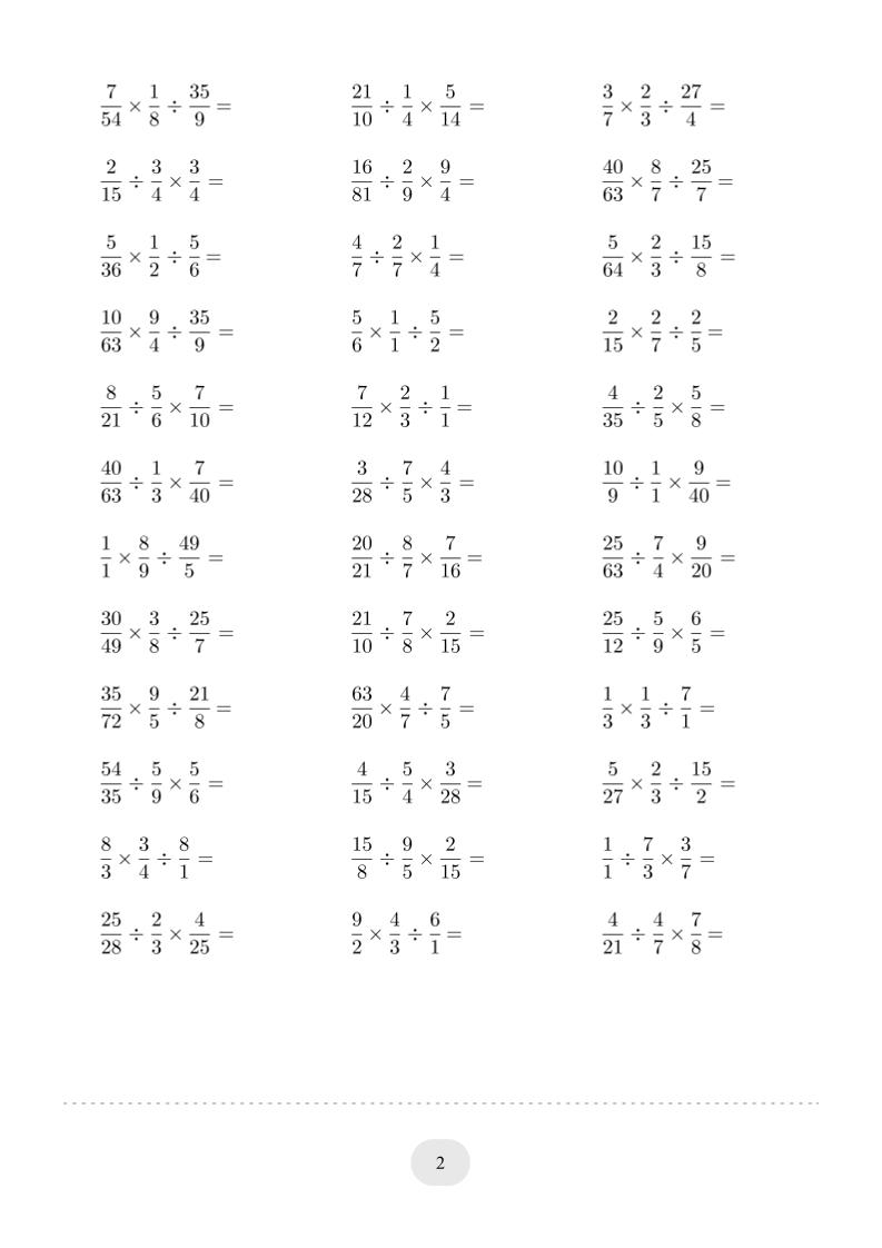 六年级下数学(混合两步计算)计算专项练习-荆楚AI