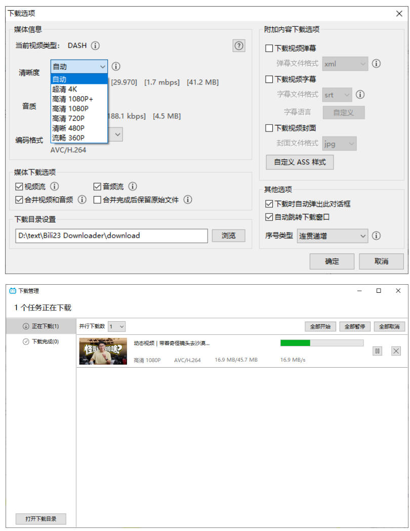 最新B站视频下载工具!支持4K画质,批量不限速下载,使用简便且完全免费,Bili23最新B站解析下载器-荆楚AI