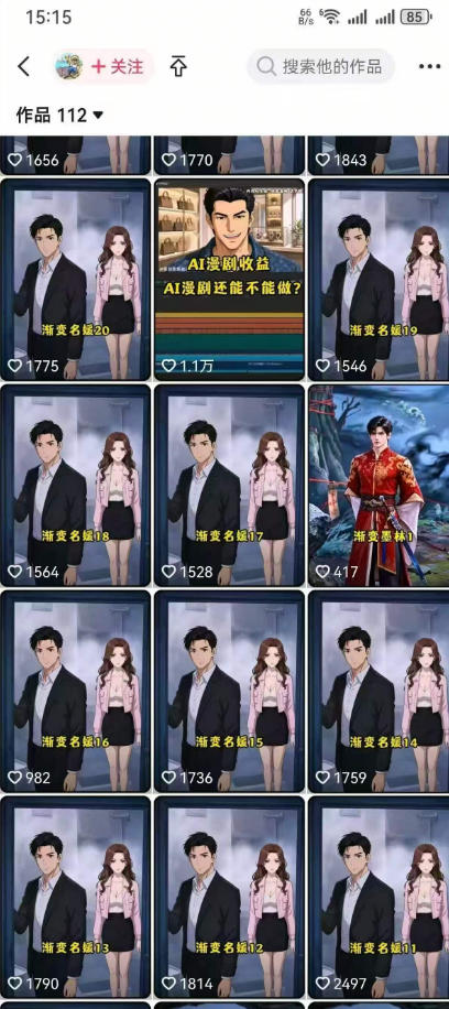 AI动画漫剧制作教程，从选题构思、分镜文案、AI绘图配音到剪映成片的完整创作流-荆楚AI