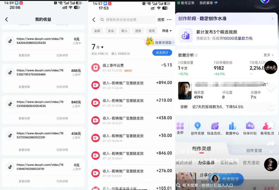 外面卖299的爆款二创配音情感语录教学,一个作品20分钟左右,伙伴计划+剪映拉新+收徒等多种收益-荆楚AI
