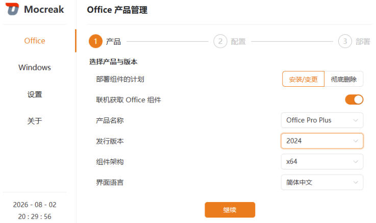 Mocreak全自动安装office和win10、win11系统,告别U盘装系统,使用安全可靠-荆楚AI