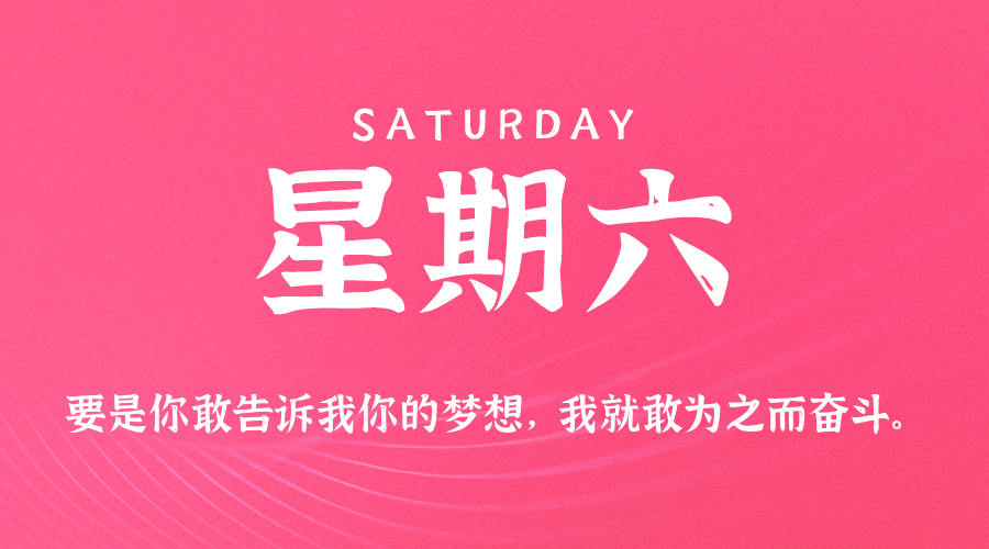 2026年03月21日新闻早讯,每天60s读懂世界小淇云库-创业网-网赚副业-网创副业-项目拆解-技术类创业资源网-副业网-免费资源下载小淇云库