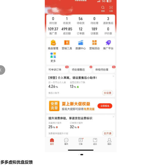 多多虚拟优盘2.0丨AI生产丨选品批量化丨可闲鱼操作,选品无脑,懒人可做,出单概率更高-荆楚AI