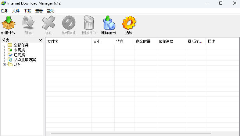 IDM多线程下载神器v6.42.64中文免费版，免费免激活，可以下载网页视频(例如飞书文档内的视频)-荆楚AI