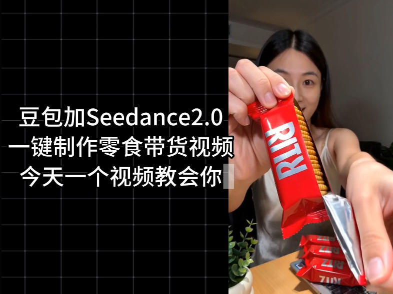 零食带货视频工作流一键生成，coze工作流搭建教程，实操教学-荆楚AI