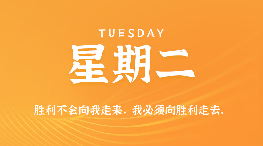 2025年10月28日新闻早讯，每天60s读懂世界小淇云库-创业网-网赚副业-网创副业-项目拆解-技术类创业资源网-副业网-免费资源下载小淇云库