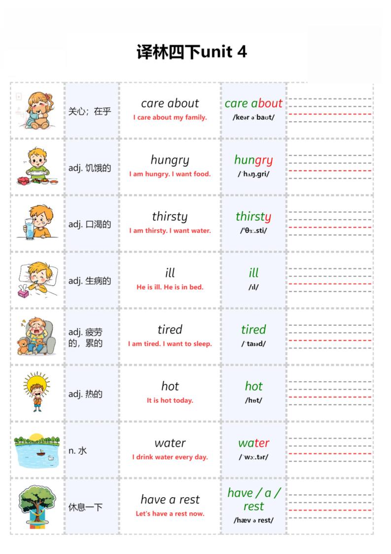 四年级下英语Unit4自然拼读专项《译林版》-荆楚AI