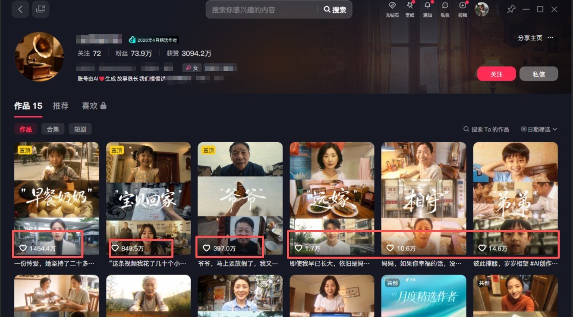 利用AI制作非常爆火的情亲短片短视频玩法,不用真人出镜普通人也能上手变现(附提…-荆楚AI