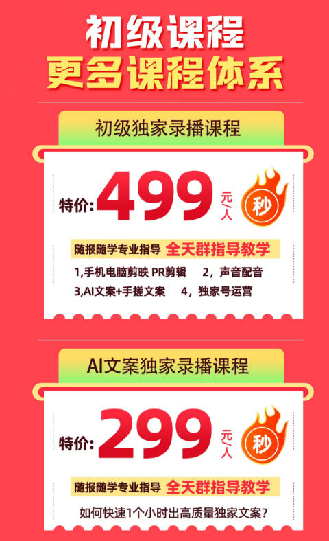 某大佬的影视剧解说独家运营+独家AI文案课,小白0粉丝也能快速打上抖音精选标签、吃到收益翻倍福利-荆楚AI