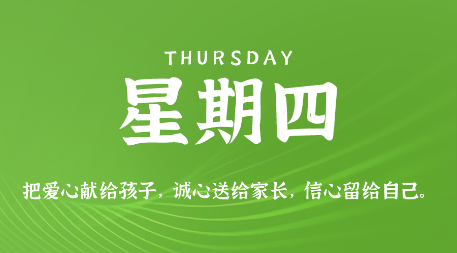 2026年04月16日新闻早讯，每天60s读懂世界-荆楚AI