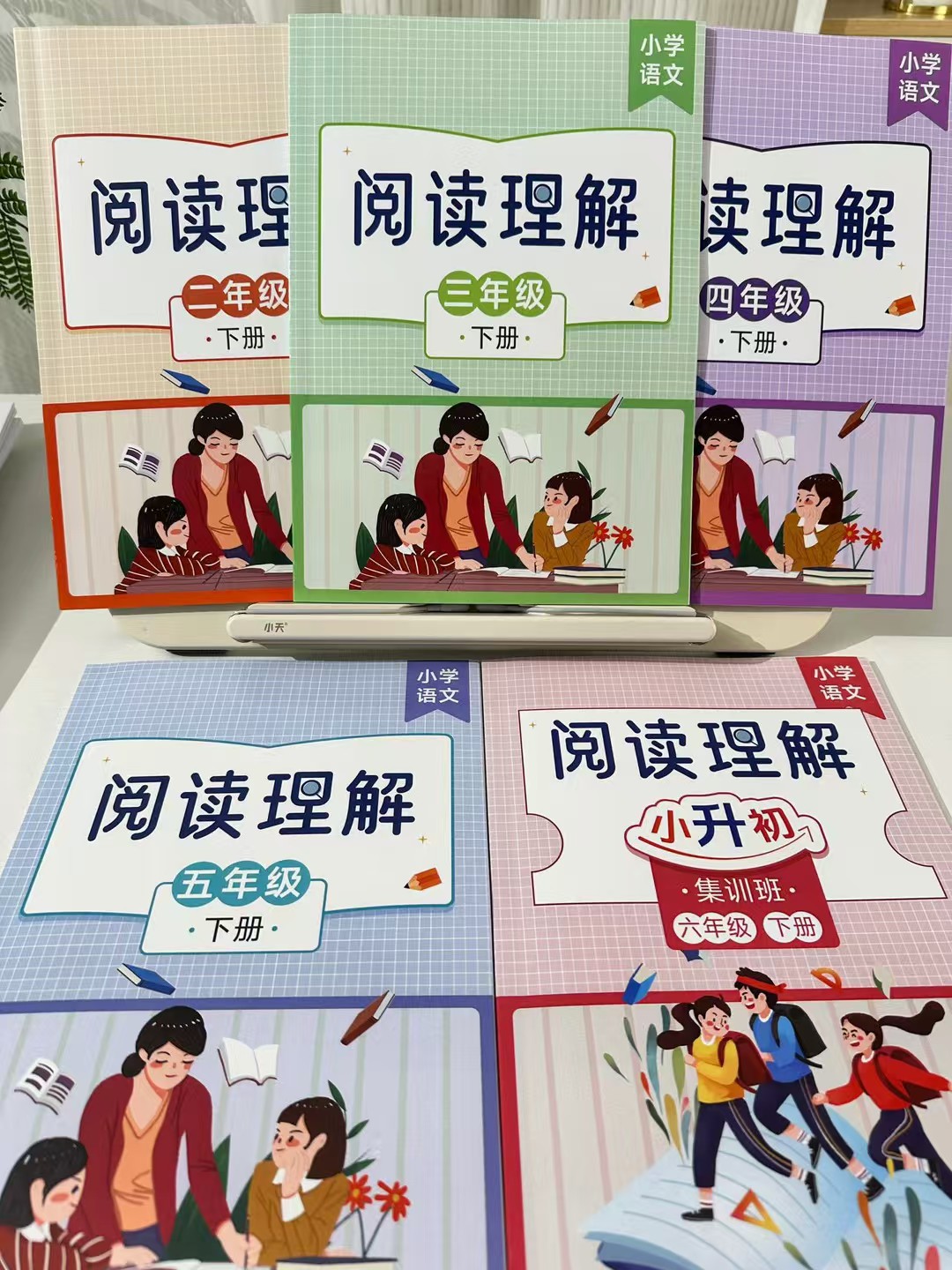 【联系老师报名】小学2-6年级下册寒假预习直播课 【联系老师报名】小学2-6年级下册寒假预习直播课