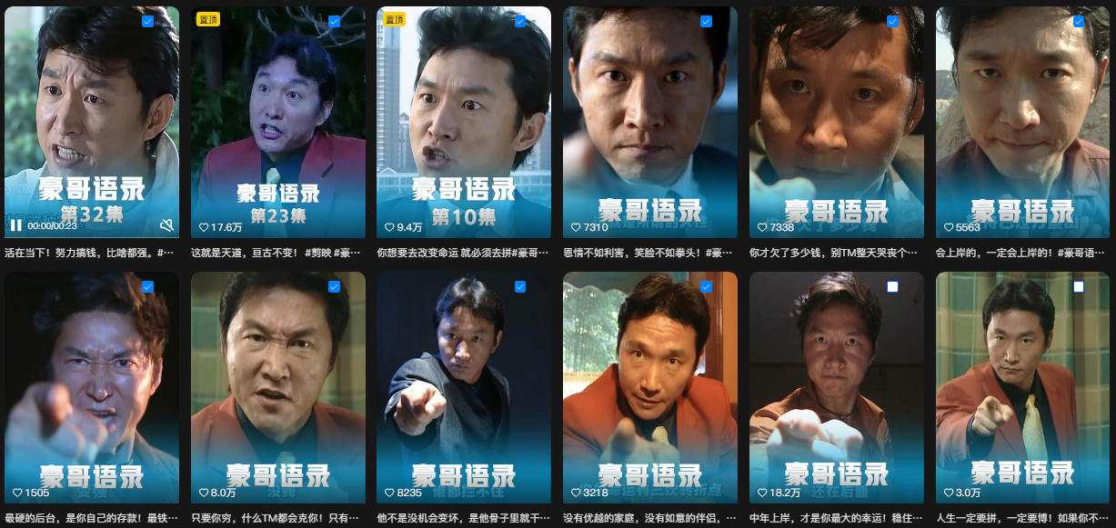 抖音22W粉丝博主的豪哥语录二创爆款短视频教学,混剪+AI玩法,解锁伙伴计划+剪映挂载+收徒等多种收益-荆楚AI