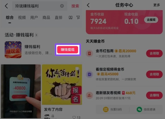 捡钱项目！抖音賺钱小程序拉新活动，抖音端内宣发拉新，一单3米，有人半个月搞了1W+小淇云库-创业网-网赚副业-网创副业-项目拆解-技术类创业资源网-副业网-免费资源下载小淇云库