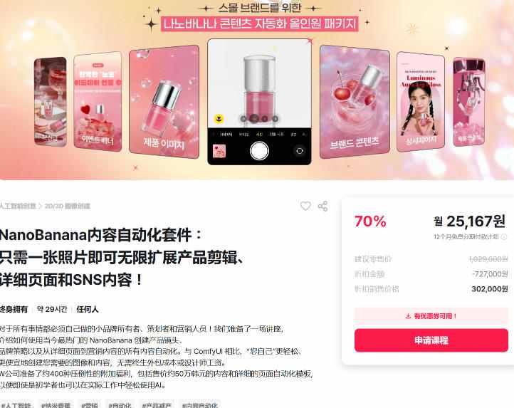 NanoBanana内容自动化套件：只需一张照片即可无限扩展产品展示、详情页和社交媒体内容！小淇云库-创业网-网赚副业-网创副业-项目拆解-技术类创业资源网-副业网-免费资源下载小淇云库