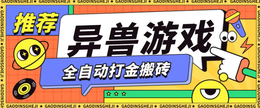 最新0撸搬砖项目，单机月收益150+，可无限薅羊毛矩阵操作【揭秘】小淇云库-创业网-网赚副业-网创副业-项目拆解-技术类创业资源网-副业网-免费资源下载小淇云库