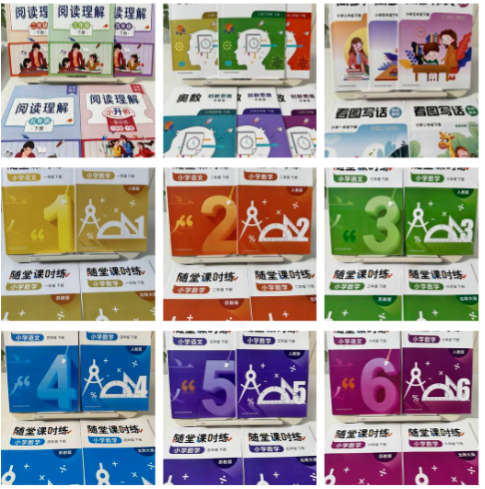 【联系老师报名】小学2-6年级下册寒假预习直播课 【联系老师报名】小学2-6年级下册寒假预习直播课