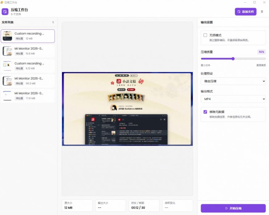 Github上开源4.4k stars的视频一键压缩软件!被汉化为了中文版本,轻松无损压缩视频CompressO CN-荆楚AI