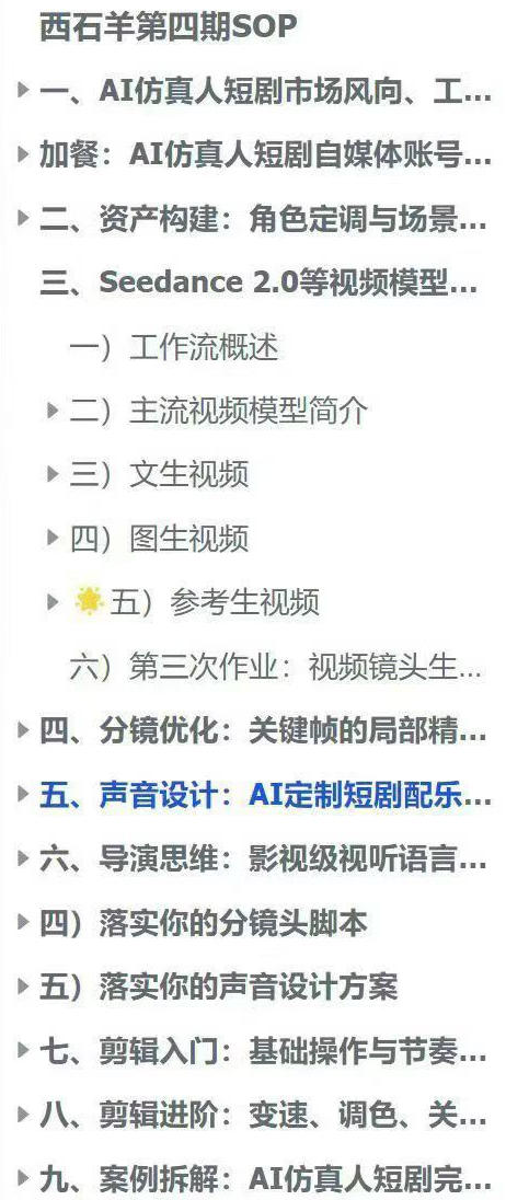 AI仿真人短剧实战营第四期,21天做出第一部AI仿真人短剧,普通人也能入局AI短剧新赛道-荆楚AI