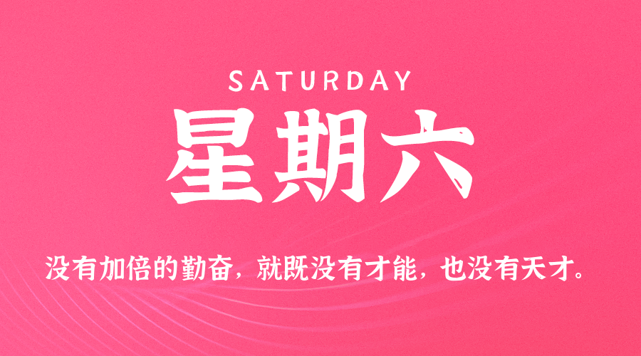 2025年12月13日新闻早讯，每天60s读懂世界小淇云库-创业网-网赚副业-网创副业-项目拆解-技术类创业资源网-副业网-免费资源下载小淇云库