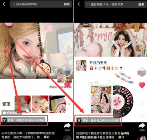 剪映模板拉新项目，操作简单，人人可做，转化高，8米一单，一天收益1k+小淇云库-创业网-网赚副业-网创副业-项目拆解-技术类创业资源网-副业网-免费资源下载小淇云库