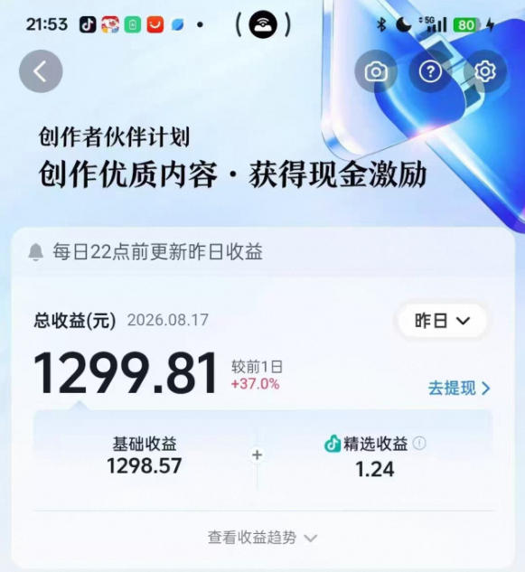 抖音某博主的3D文化科普动画制作教学，用3D动画呈现中国传统文化，可进精选签独家，单日收益1k+-荆楚AI