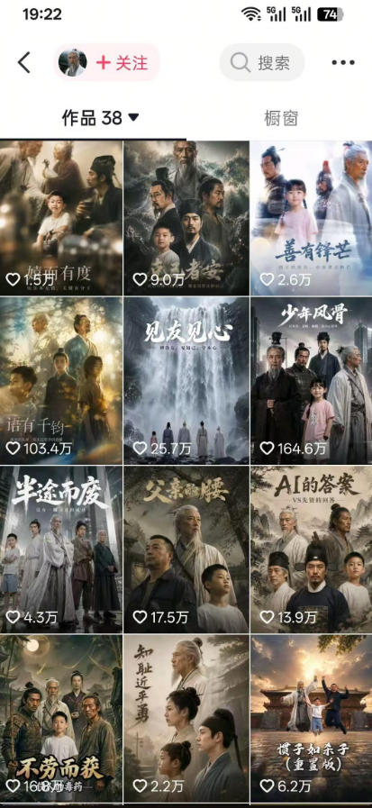 抖音80W博主的孔孟道育儿智慧AI真人短剧,古人+现代人–跨时空对话育儿,轻松解锁伙伴计划+精选独家收益-荆楚AI