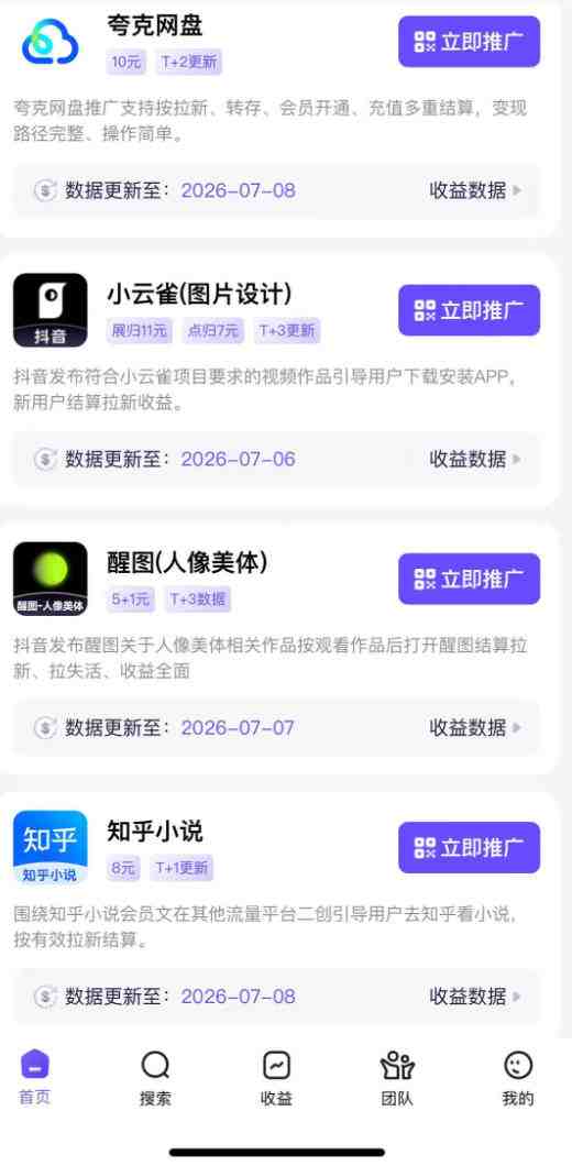 AI短视频推广拉新项目,无需粉丝、无需出镜,解锁豆包/即梦/醒图/剪映/红果漫剧多赛道拉新玩法,一条作品变现1K+-荆楚AI