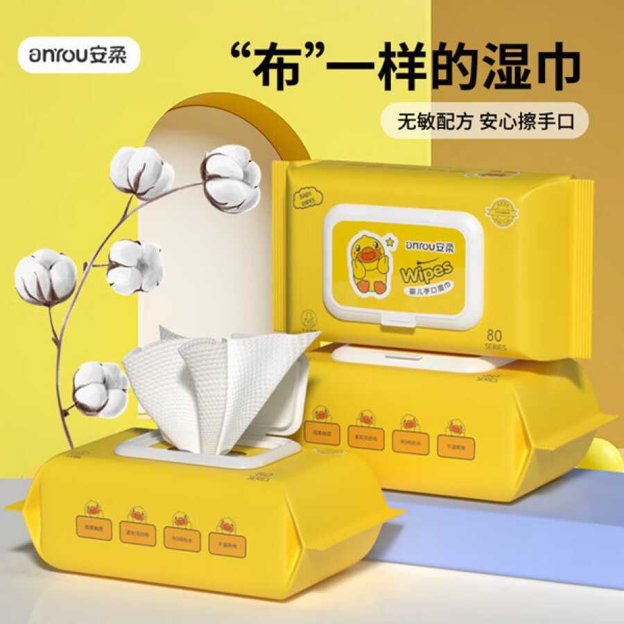 京东1块小黄鸭湿巾80抽小淇云库-创业网-网赚副业-网创副业-项目拆解-技术类创业资源网-副业网-免费资源下载小淇云库