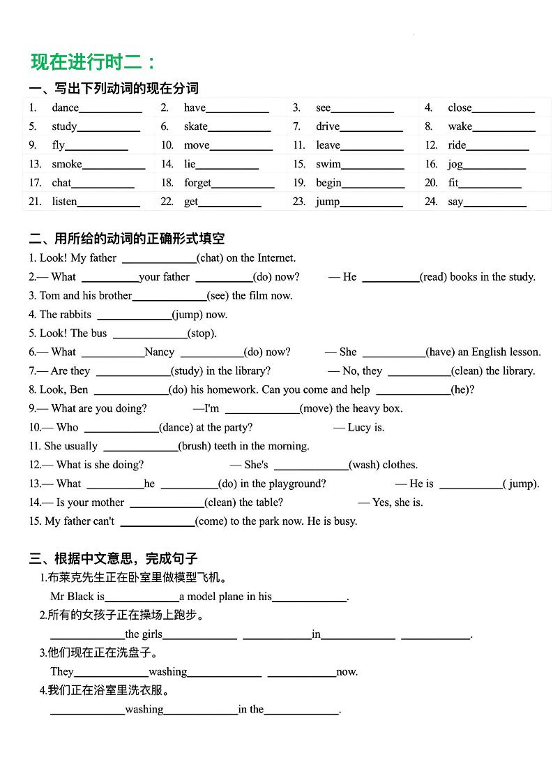 五年级下英语期末常考现在进行时+时态综合练习《人教PEP》-荆楚AI