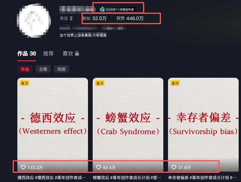 30 条作品涨粉 32 万！零成本复刻高认知心理学视频，普通人也能做的爆款玩法小淇云库-创业网-网赚副业-网创副业-项目拆解-技术类创业资源网-副业网-免费资源下载小淇云库