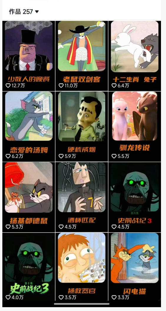动漫另类解说教学，30w粉丝动漫博主亲授不一样的解说，独家精选收益|伙伴分成计划|接商单收学员(更新)-荆楚AI