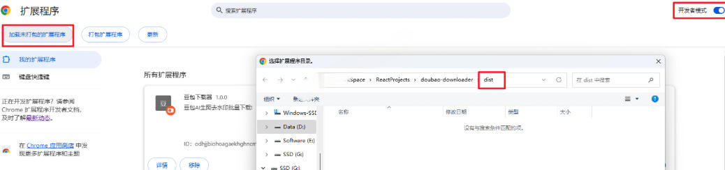 Github最新发布！一键批量下载豆包AI无水印图片/视频，简单易用，自动解析提示词-荆楚AI