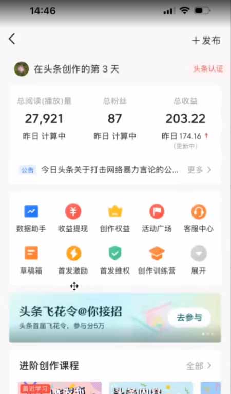 AI一键生成，头条原创情感故事，新手0粉也可日入1000+小淇云库-创业网-网赚副业-网创副业-项目拆解-技术类创业资源网-副业网-免费资源下载小淇云库
