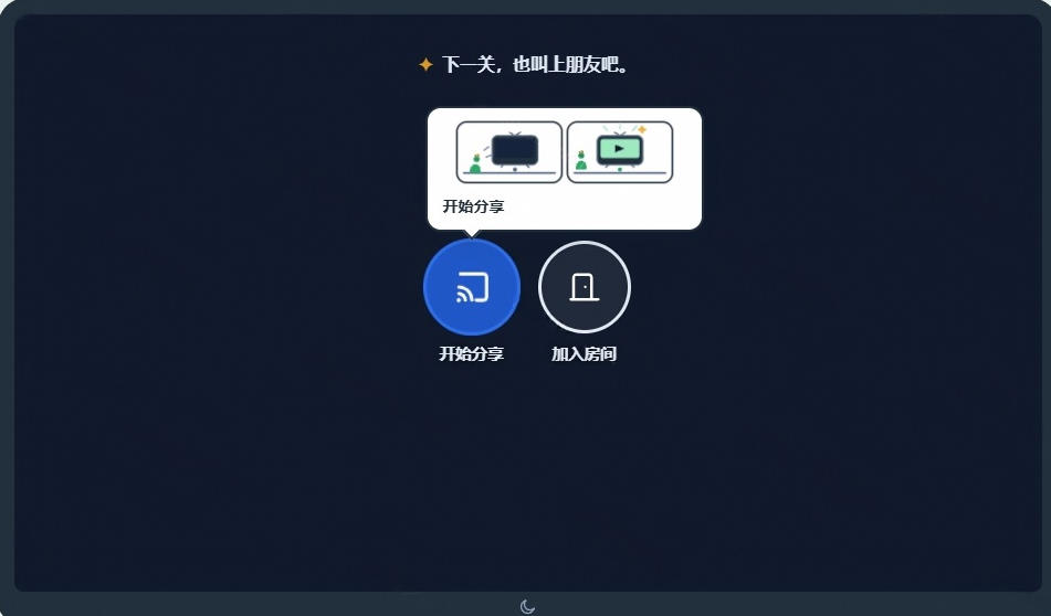 B站UP主耗费200亿token制作!免费开源的屏幕共享工具,支持最多20人一起共享使用等Piik-荆楚AI